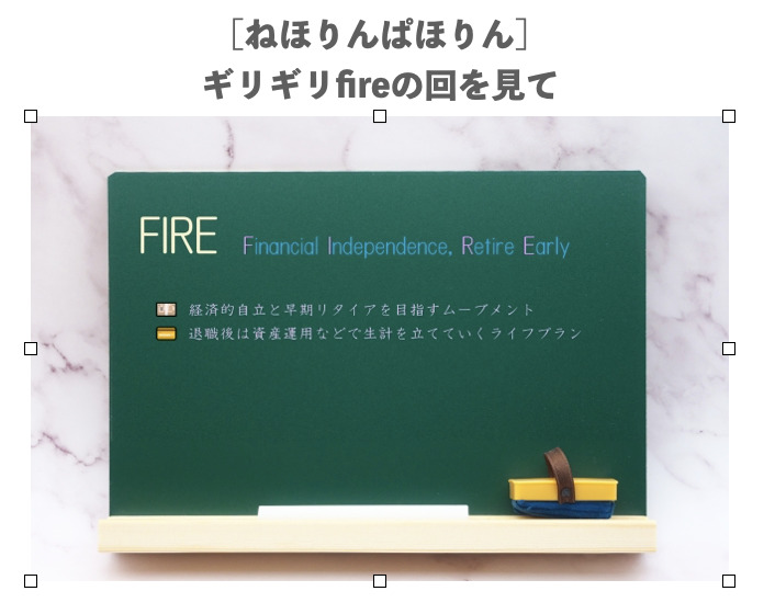 fireについて書かれた黒板
